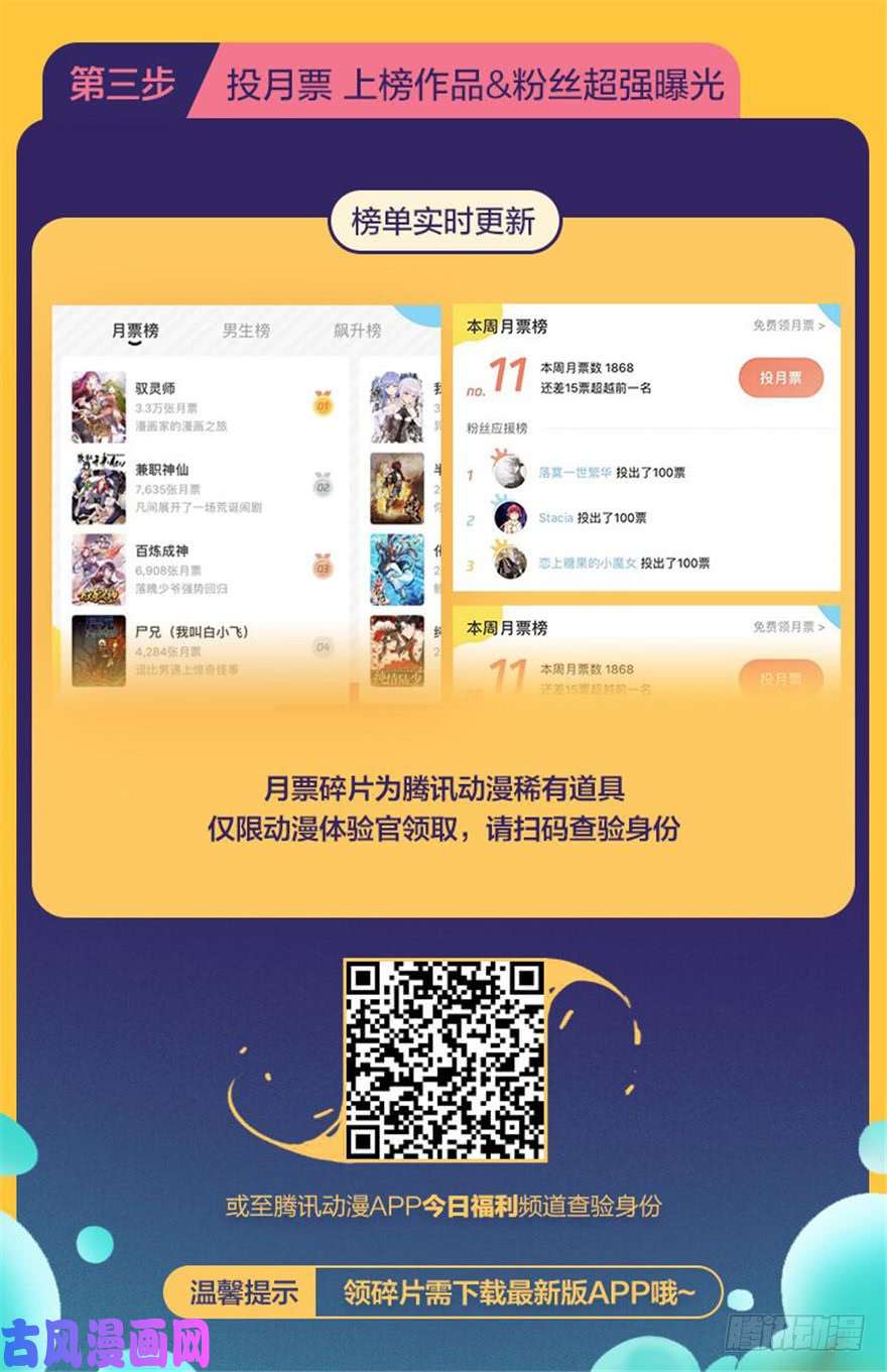 毒步天下：特工神医小兽妃52