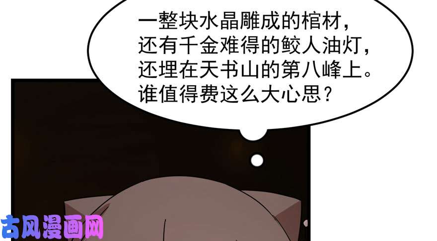 毒步天下：特工神医小兽妃52