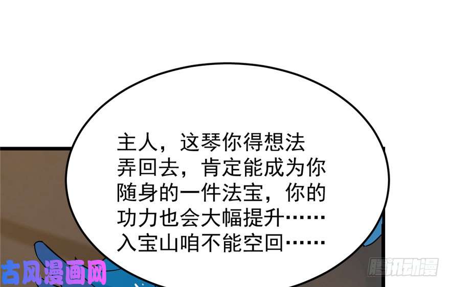 毒步天下：特工神医小兽妃52