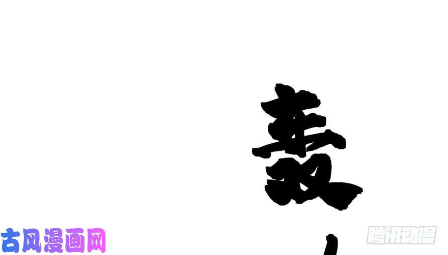 毒步天下：特工神医小兽妃52