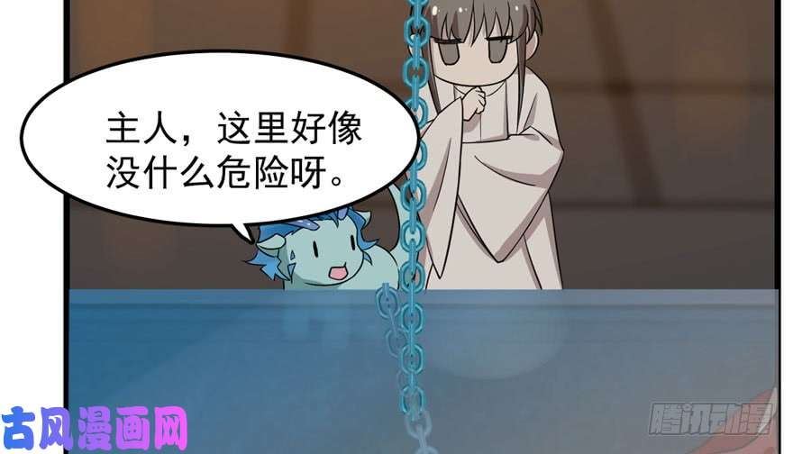 毒步天下：特工神医小兽妃52