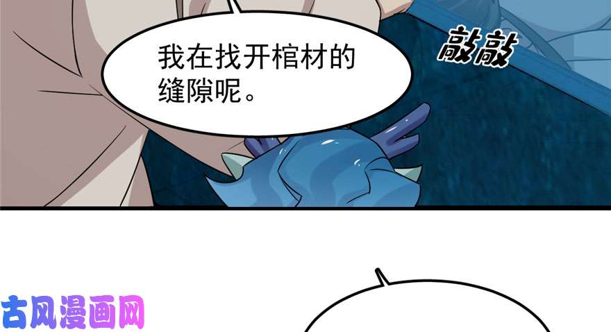 毒步天下：特工神医小兽妃52