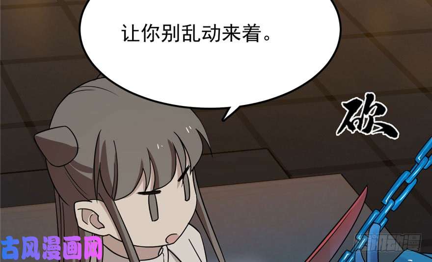 毒步天下：特工神医小兽妃52