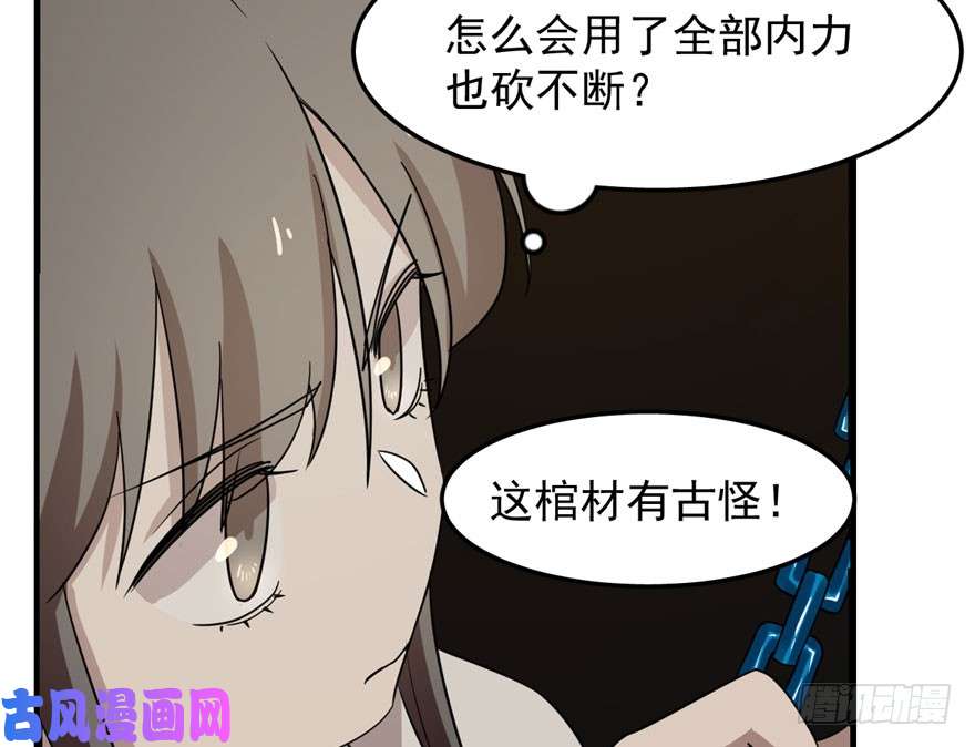 毒步天下：特工神医小兽妃52