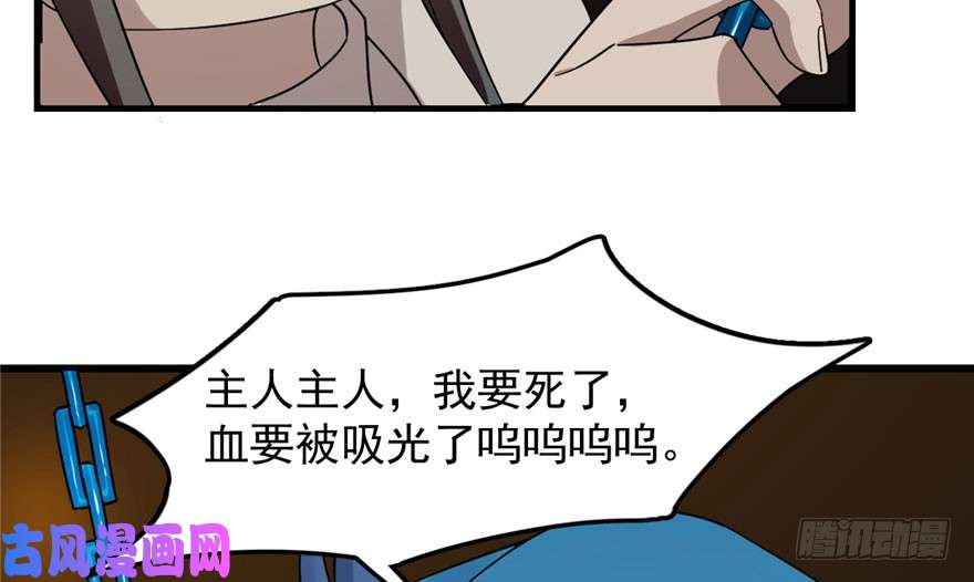 毒步天下：特工神医小兽妃52