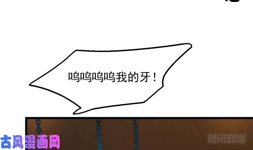 毒步天下：特工神医小兽妃52