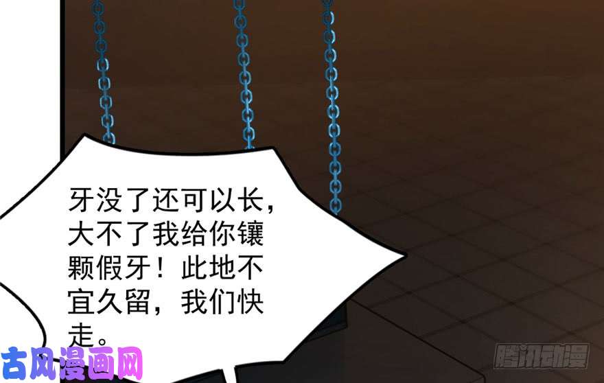 毒步天下：特工神医小兽妃52