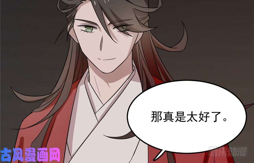 毒步天下：特工神医小兽妃53