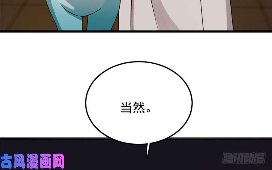 毒步天下：特工神医小兽妃53