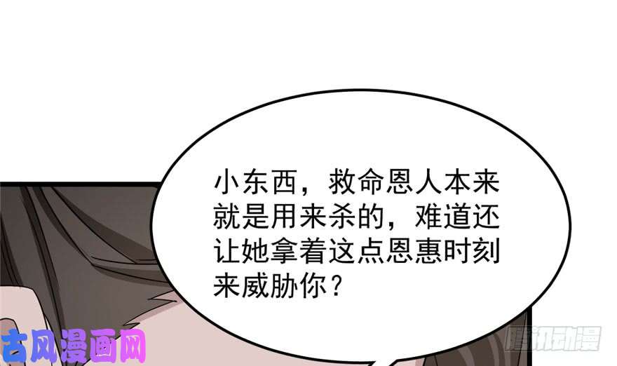 毒步天下：特工神医小兽妃53