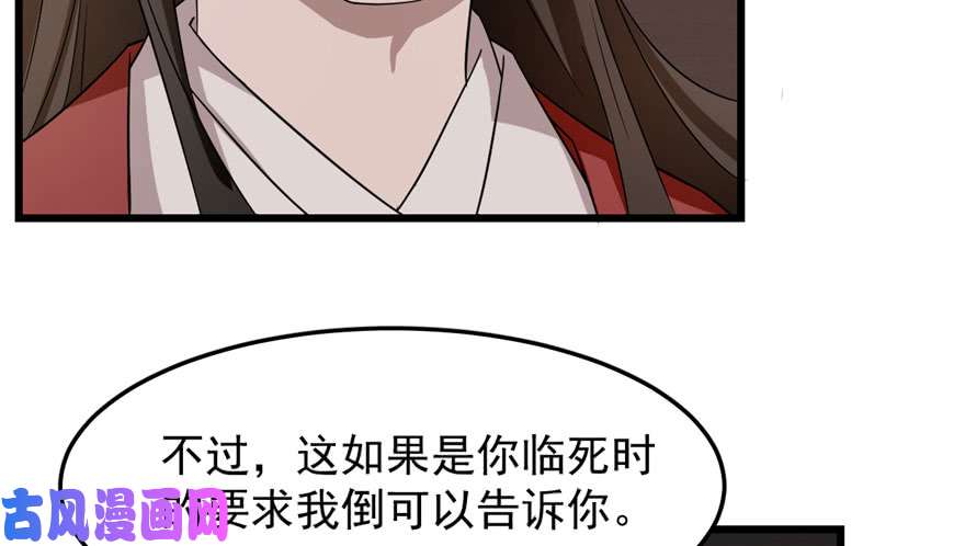 毒步天下：特工神医小兽妃53