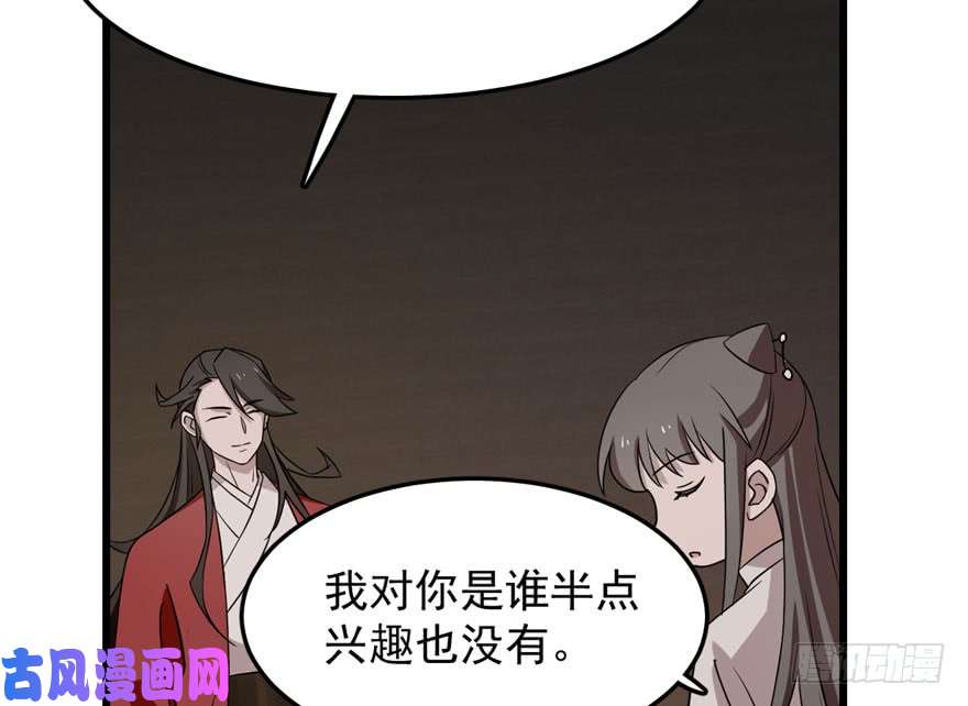 毒步天下：特工神医小兽妃53