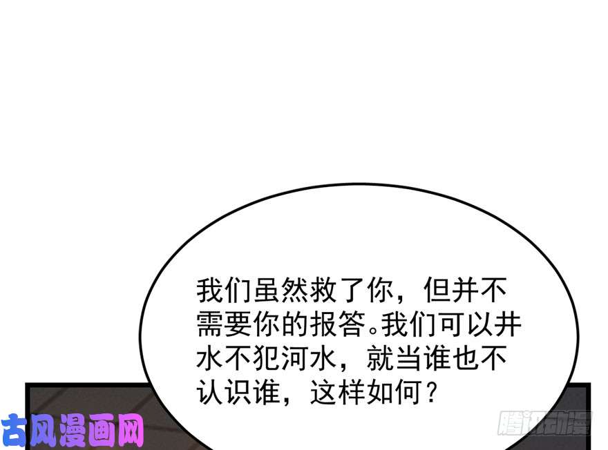 毒步天下：特工神医小兽妃53