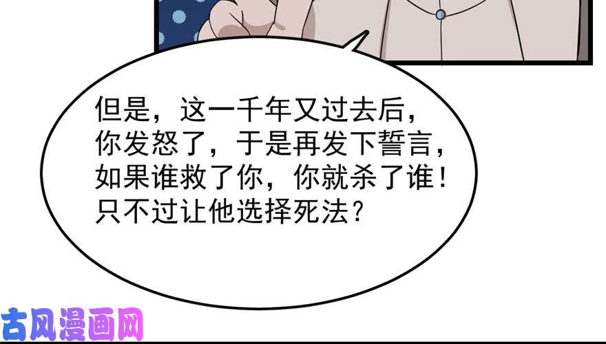 毒步天下：特工神医小兽妃53