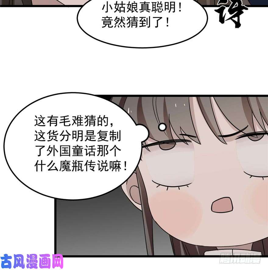 毒步天下：特工神医小兽妃53