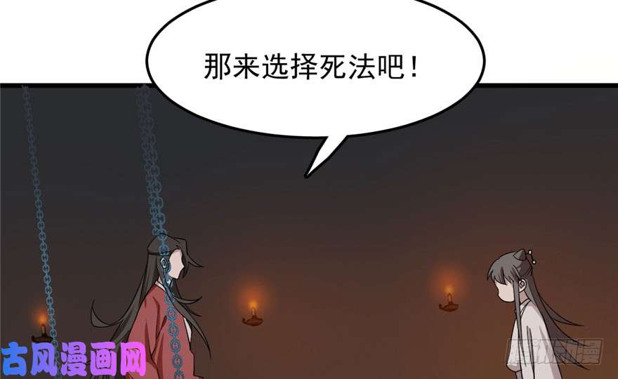 毒步天下：特工神医小兽妃53