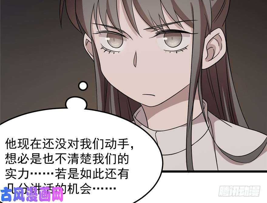 毒步天下：特工神医小兽妃53