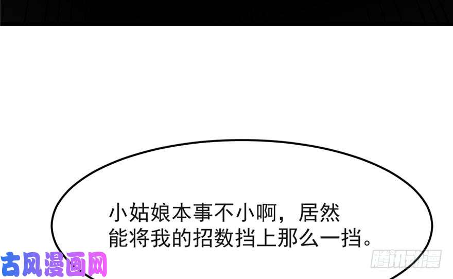 毒步天下：特工神医小兽妃53