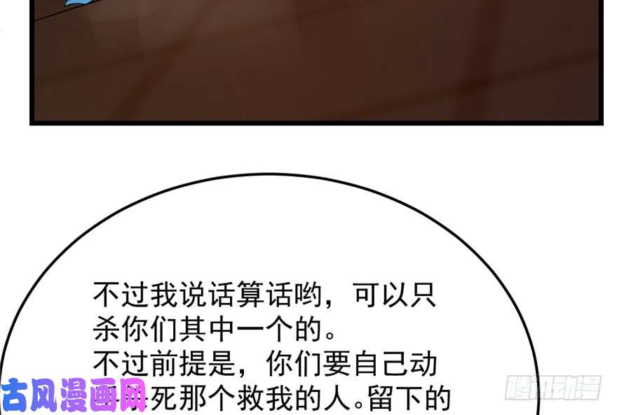 毒步天下：特工神医小兽妃54