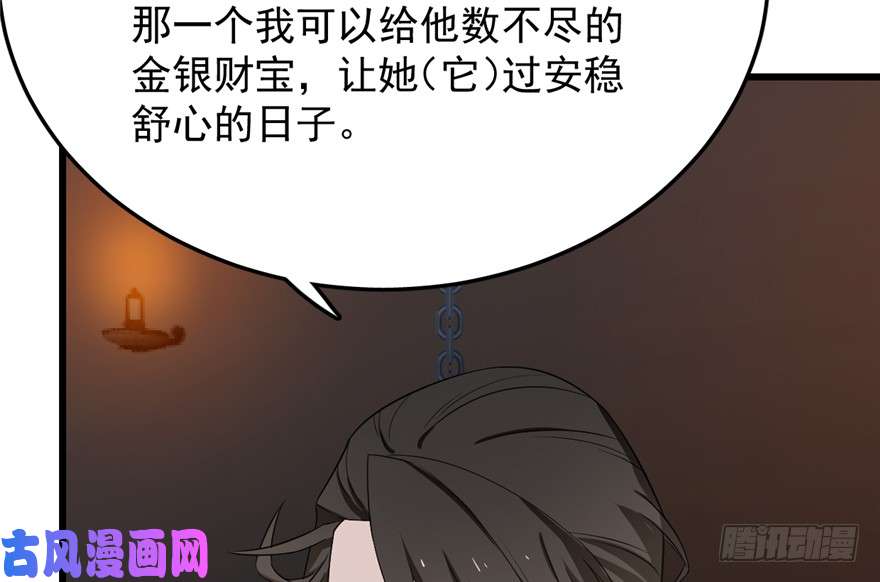 毒步天下：特工神医小兽妃54