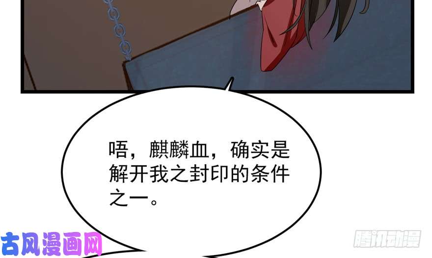 毒步天下：特工神医小兽妃54