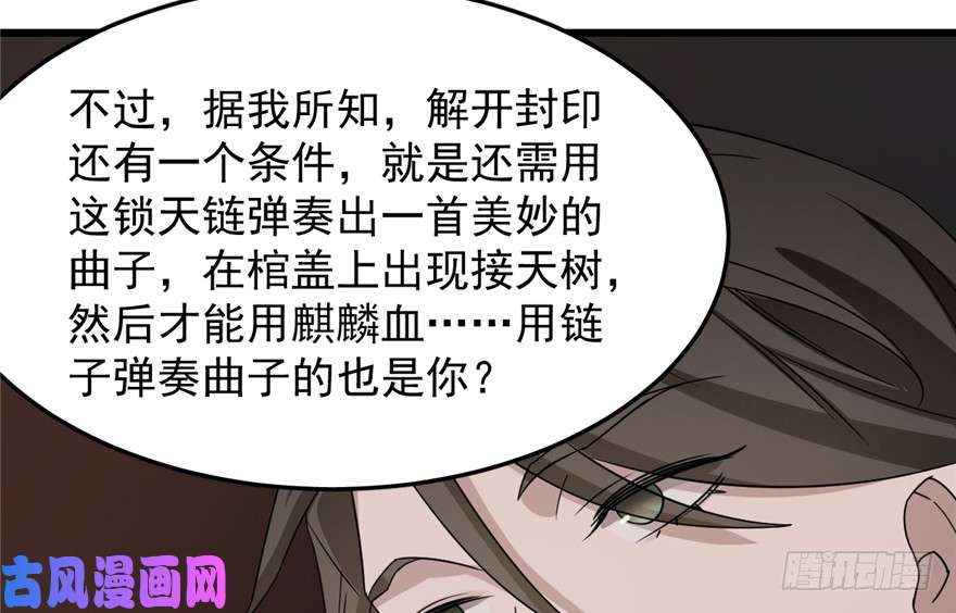 毒步天下：特工神医小兽妃54