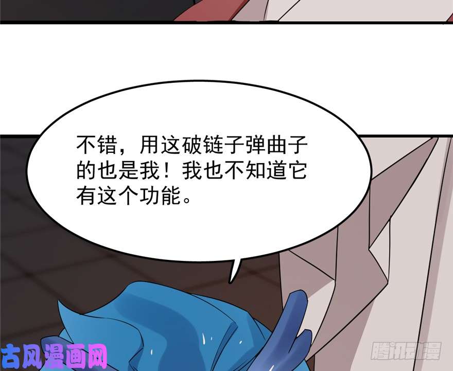 毒步天下：特工神医小兽妃54