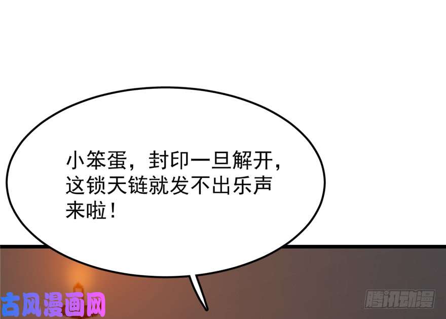 毒步天下：特工神医小兽妃54