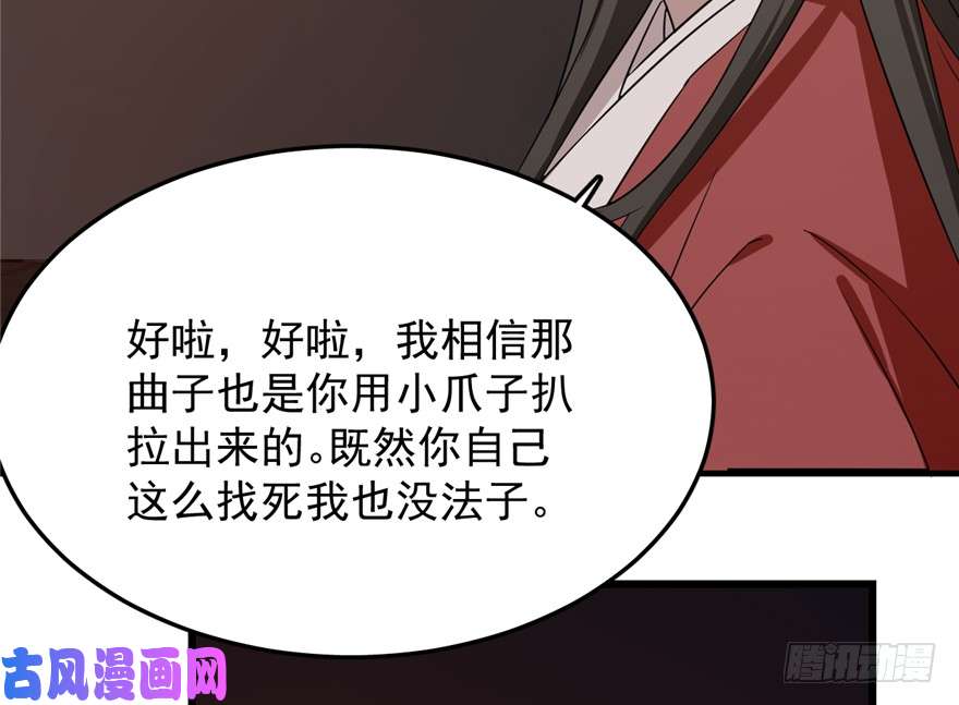 毒步天下：特工神医小兽妃54