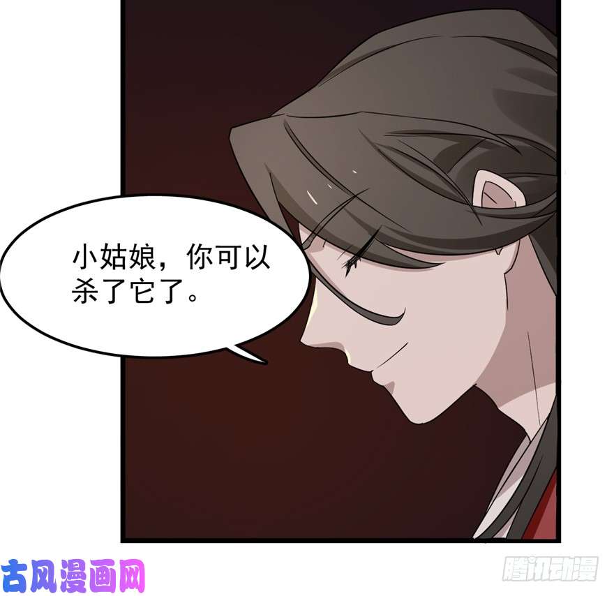 毒步天下：特工神医小兽妃54