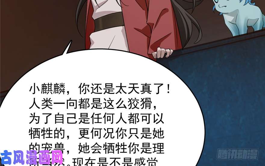 毒步天下：特工神医小兽妃54