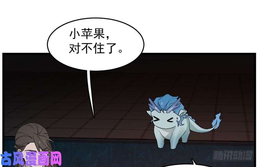 毒步天下：特工神医小兽妃54