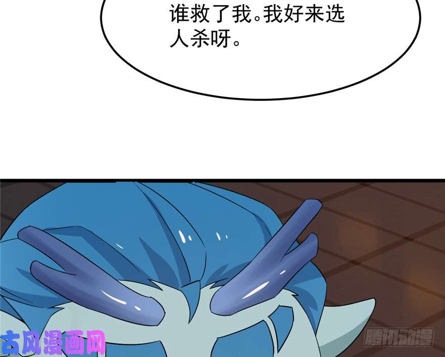 毒步天下：特工神医小兽妃54