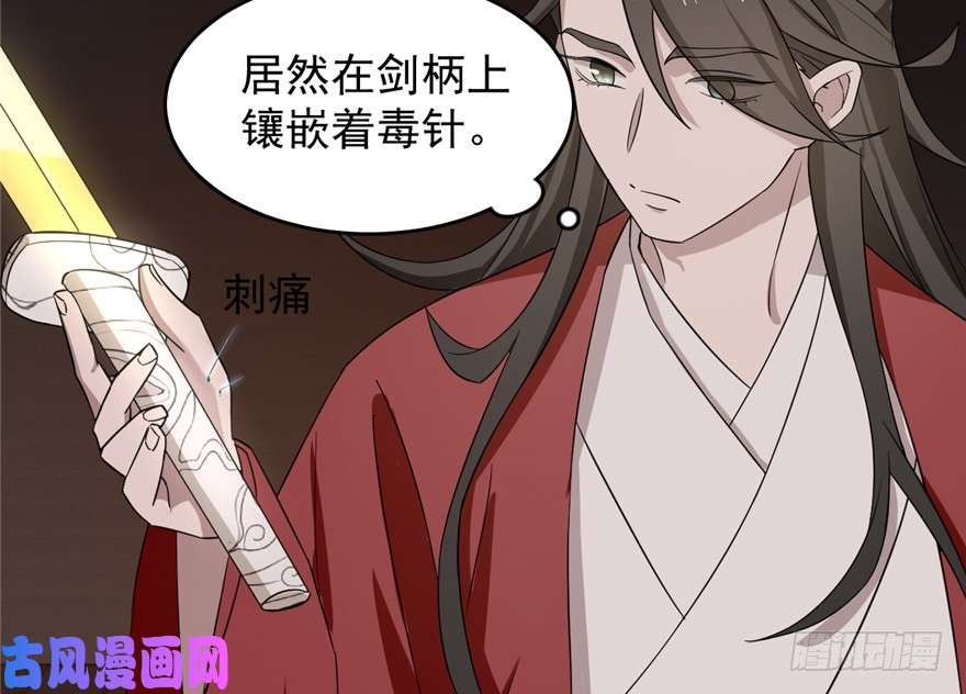 毒步天下：特工神医小兽妃54
