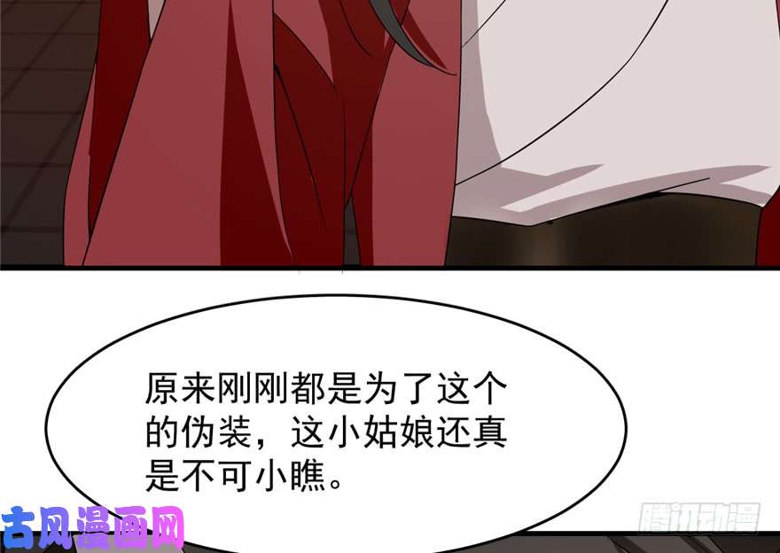 毒步天下：特工神医小兽妃54