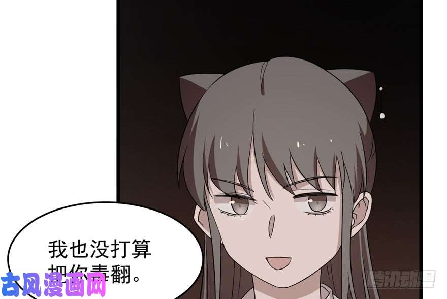 毒步天下：特工神医小兽妃54