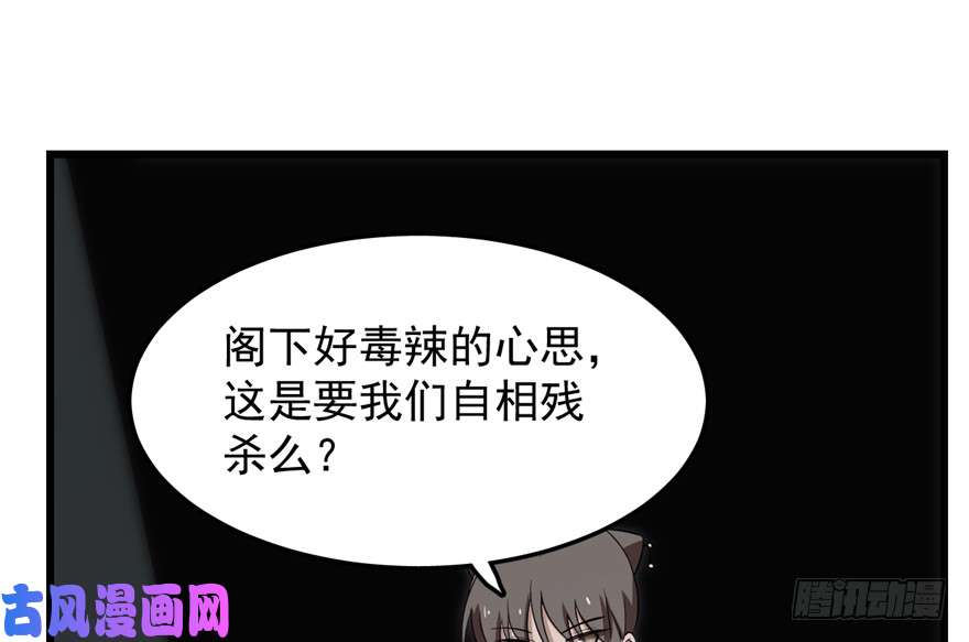 毒步天下：特工神医小兽妃54