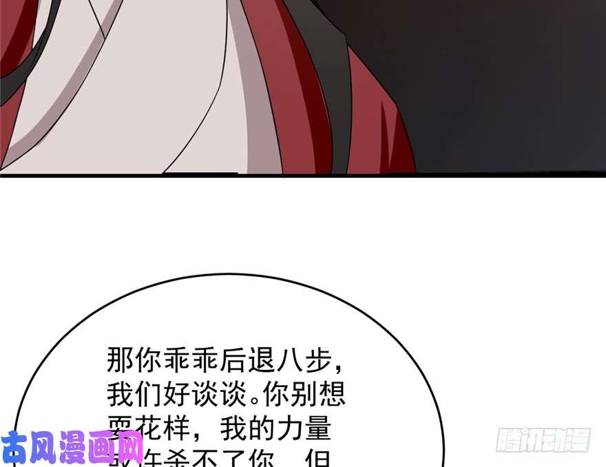 毒步天下：特工神医小兽妃54