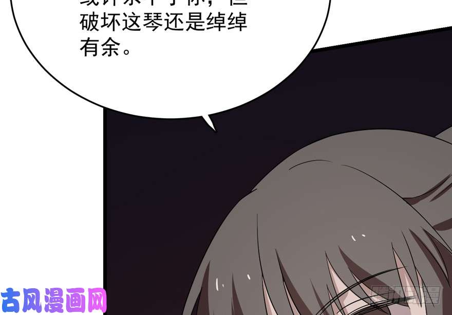 毒步天下：特工神医小兽妃54