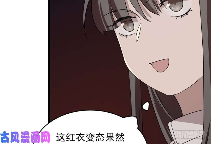 毒步天下：特工神医小兽妃54