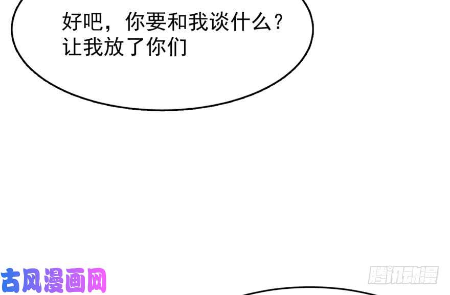 毒步天下：特工神医小兽妃55