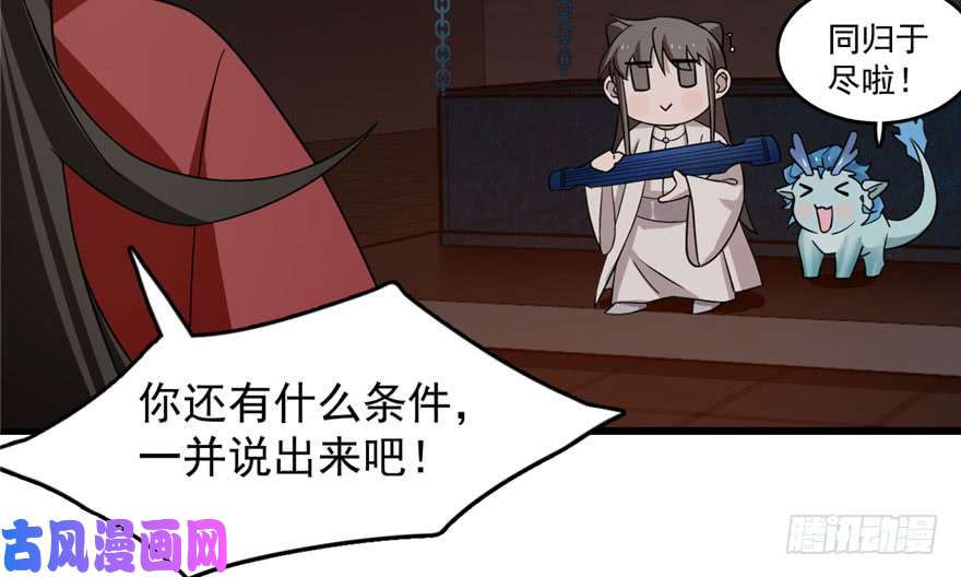 毒步天下：特工神医小兽妃55