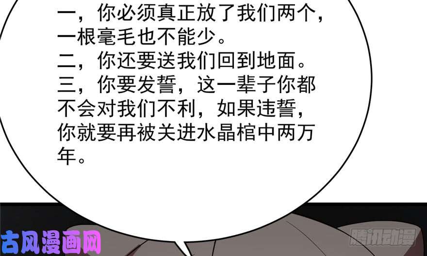 毒步天下：特工神医小兽妃55