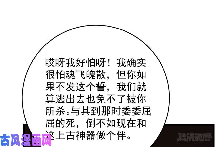 毒步天下：特工神医小兽妃55