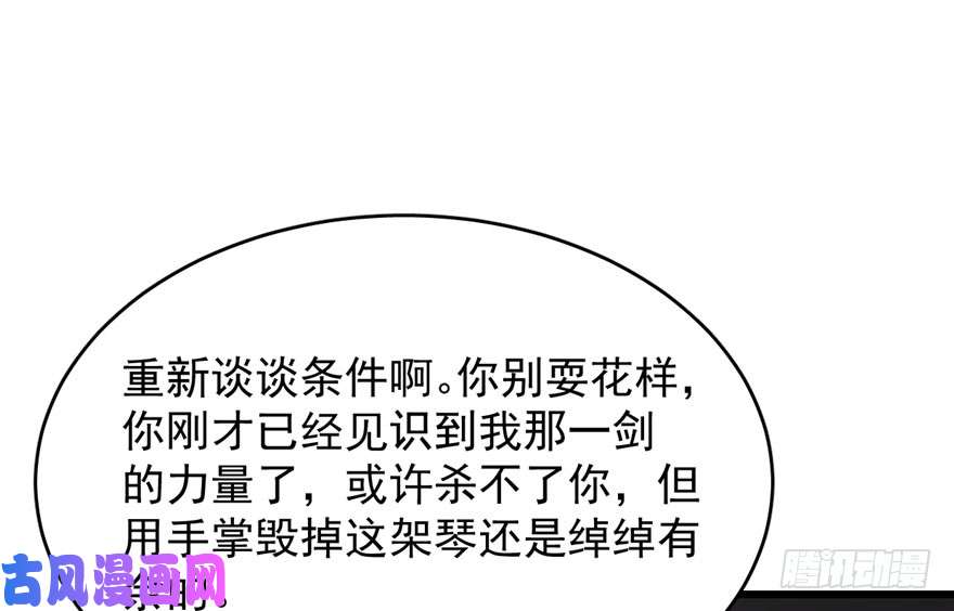 毒步天下：特工神医小兽妃55