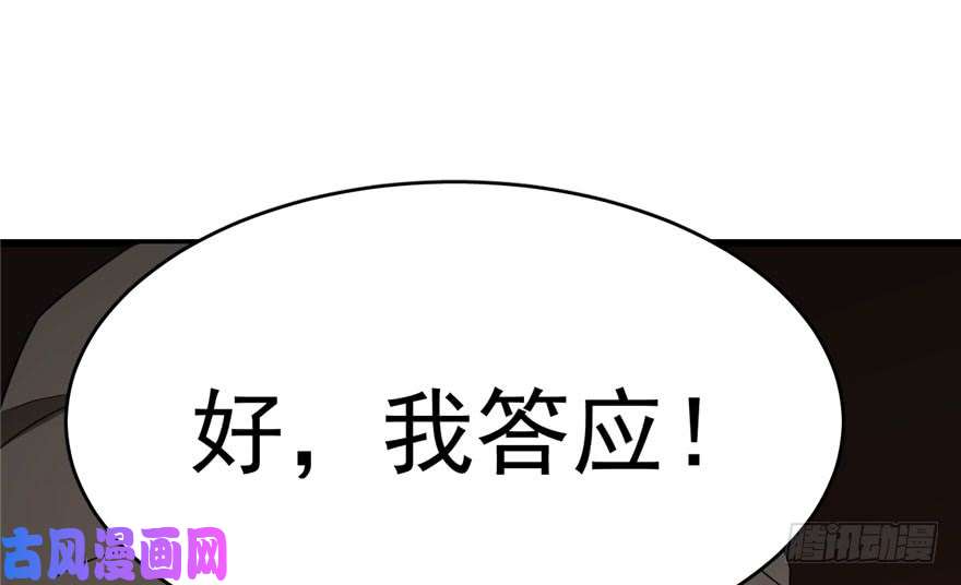 毒步天下：特工神医小兽妃55