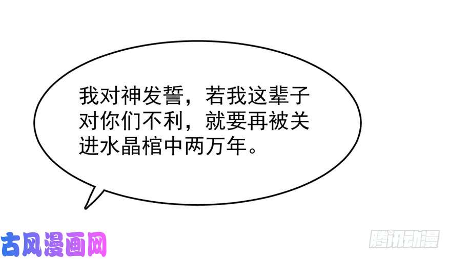 毒步天下：特工神医小兽妃55