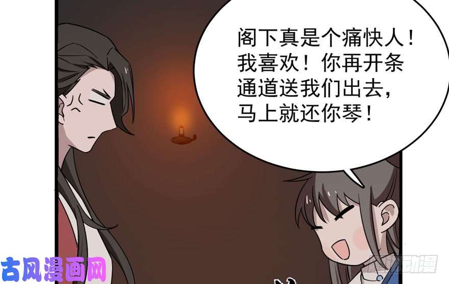 毒步天下：特工神医小兽妃55