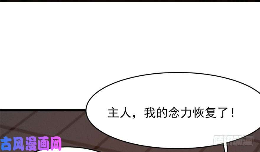 毒步天下：特工神医小兽妃55