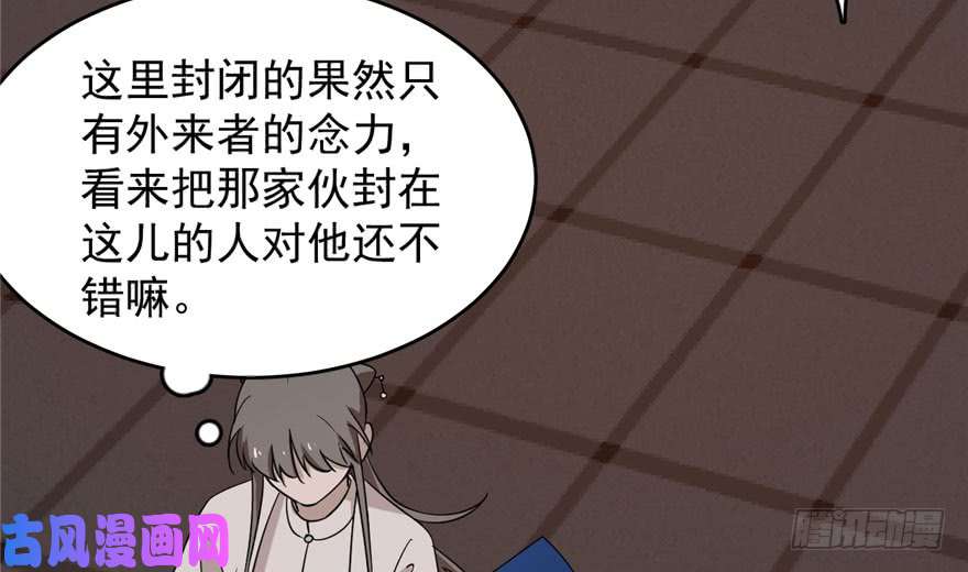 毒步天下：特工神医小兽妃55